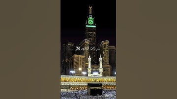 سورة البروج/القارئ ماهر معيقلي
