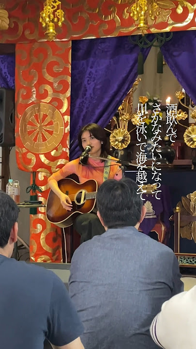 「Fish」live video in 飯坂温泉ミュージックフェスティバルおと酔いウォーク2024 #由薫 #yu_ka #Fish #shorts #music