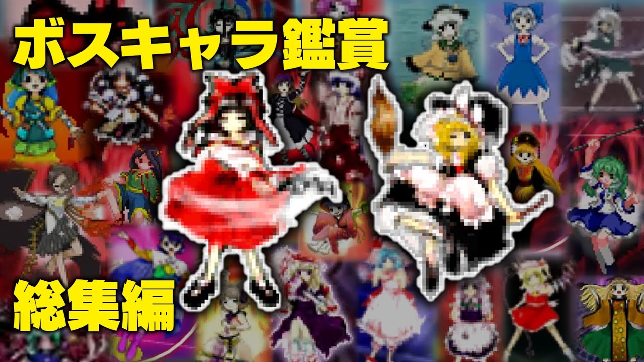 東方Project まとめ 東方Project 原作 まとめ16点セット 【公式通販】