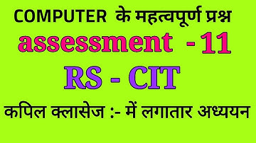 RS-CIT i Learn Assessment 11  II Very Most Questions and Answers In Hindi  Rkcl  II