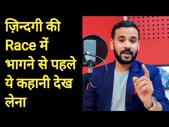 Motivational video/अगर मैं ए कहूँ कि सबको मेरी ही जरूरत है तो ये मेरा बहम है| Rj kartik #arrahul class=