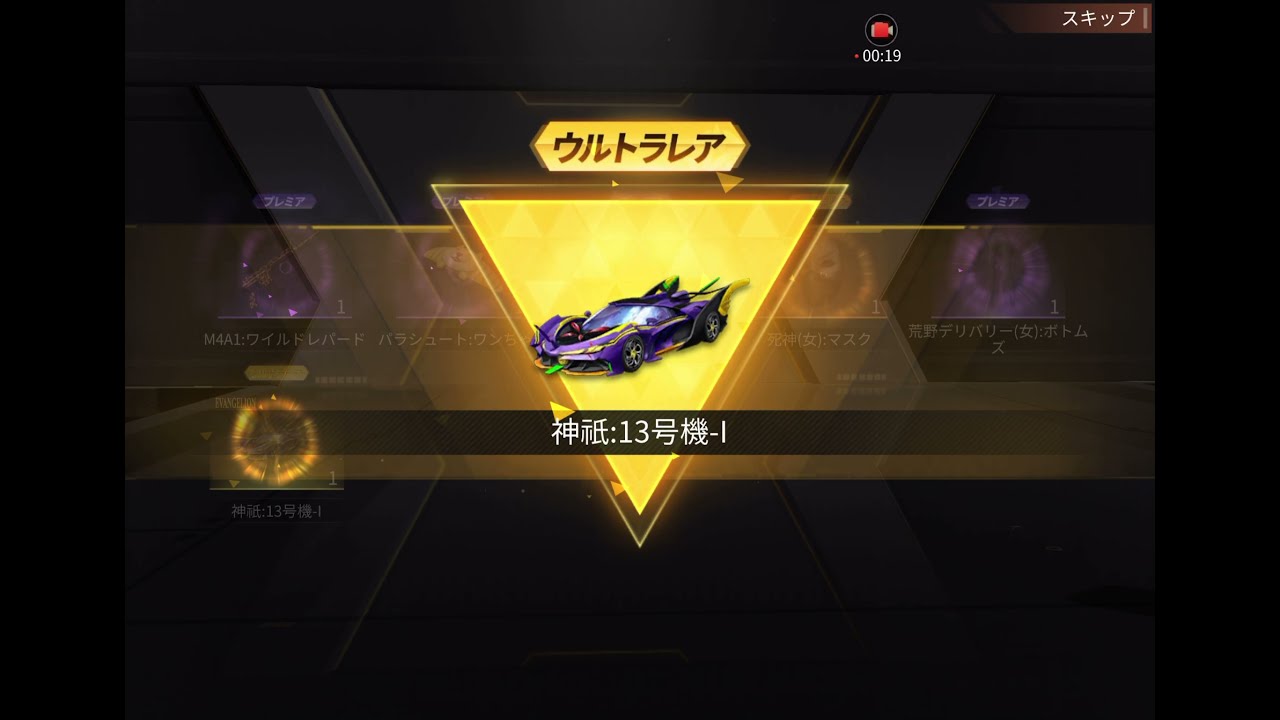 荒野行動 ガチャ動画 エヴァンゲリオンコラボ 神引ききた 荒野行動you Tubeまとめサイト