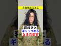 【自衛隊あるある】寝起きとギャップある女性自衛官 322話 #トッカグン #そのこ #shorts