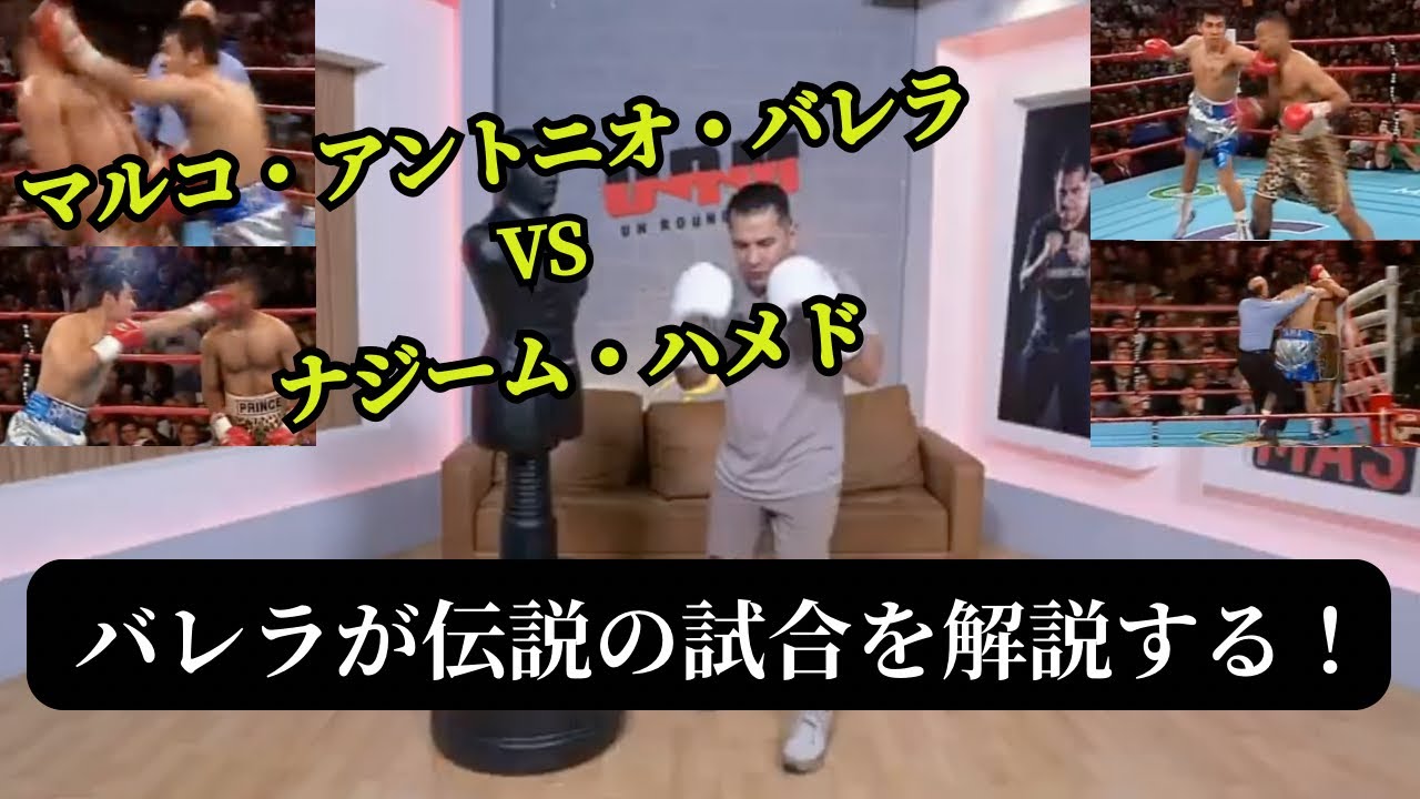 ENG SUB/日本語翻訳】マルコ・アントニオ・バレラが語るナジーム