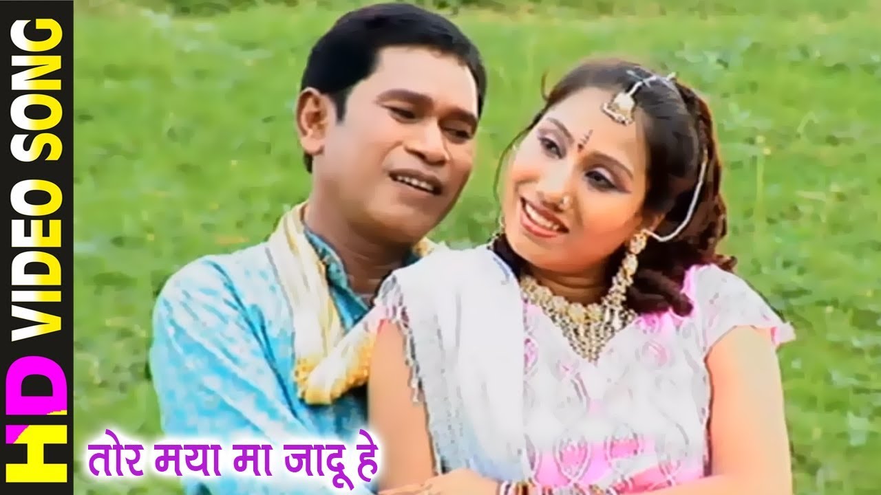 TOR MAYA MA KA JADU HE          NEW CHHATTISGARHI MOVIE TITAL SONG