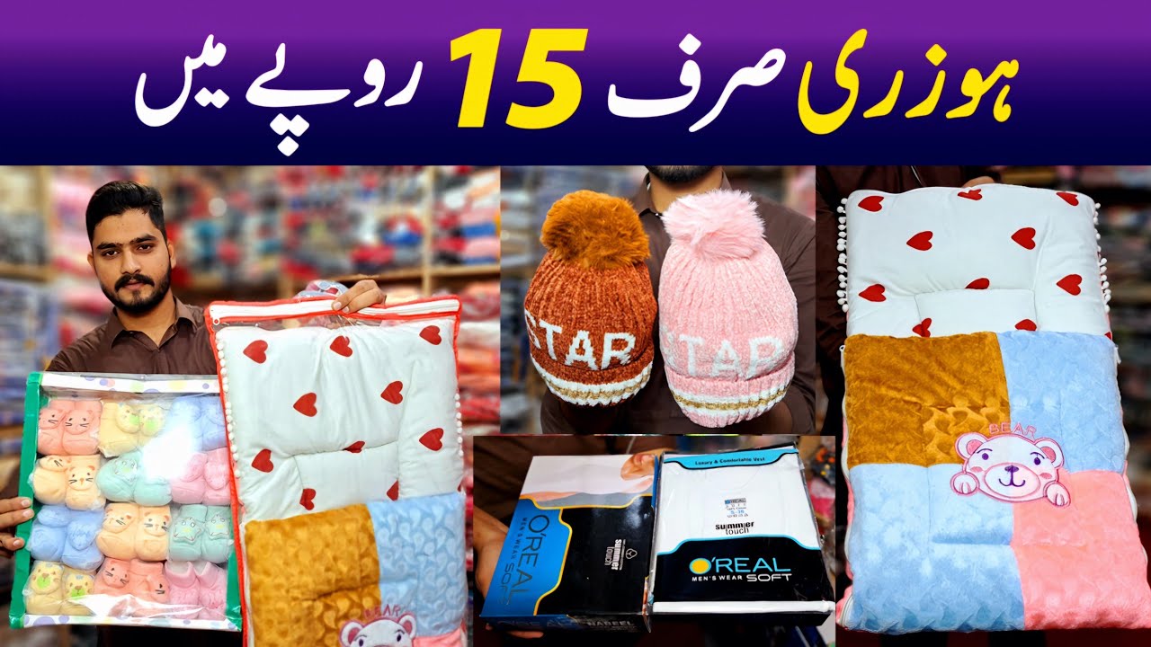 Baby & baba Hosiery wholesale market | Baby & baba Hosiery products wholesale market | hosiery rate