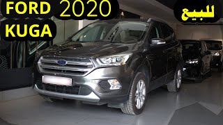 Ford Kuga 2020 1er main automatic [متوفرة للبيع]فورد 2020اوتوماتيك