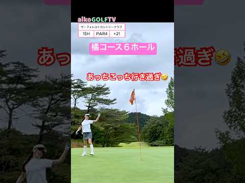 ザ・フォレストカントリー15番ホール