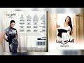 منى أمرشا أورفوار 