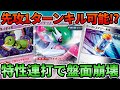 【ポケカ/対戦】スタンで先攻1キル⁉︎未来から環境入りを狙うテツノブジンexデッキ‼︎【ポケモンカード/かわのそばちゃんねる】