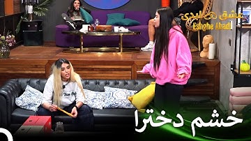 درگیری لفظی ترانه و طناز | قسمت 99 عشق ابدی Eshghe Abadi