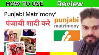 review punjabi matrimony app| punjabi matrimony| matrimony punjabi| how to use punjabi matrimony screenshot 3