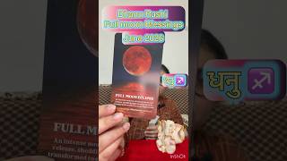Dhanu Rashi Full moon Blessings june 2026 #june2026 #fullmoon #fullmoonmystery #fullmoonreadings