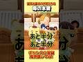 夏休み後半の子供たちと母の本音、、。 #あつ森 #あつまれどうぶつの森 #shorts