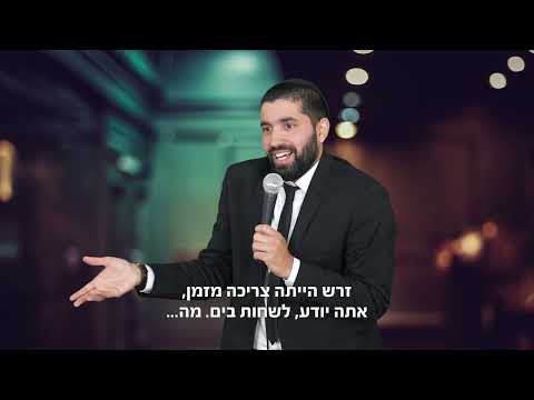 איפה אתם חיים? בגן עדן 😇 או בגיהינום? 👺 עם כתוביות בעברית