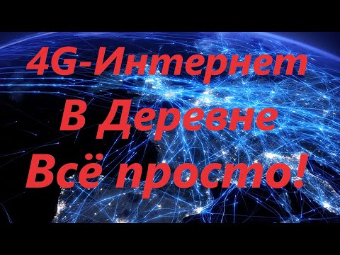 Самая мощная 3G 4G Антенна для интернета в деревню ,Параболическая 27dbm mimo интернет пушка!