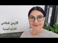 الأربعاء 1 أبريل 2026 مولود اليوم إستشارات خارطة فلكية شاهدوا فيديو تأثيرات زحل ونبتون عالمي ا