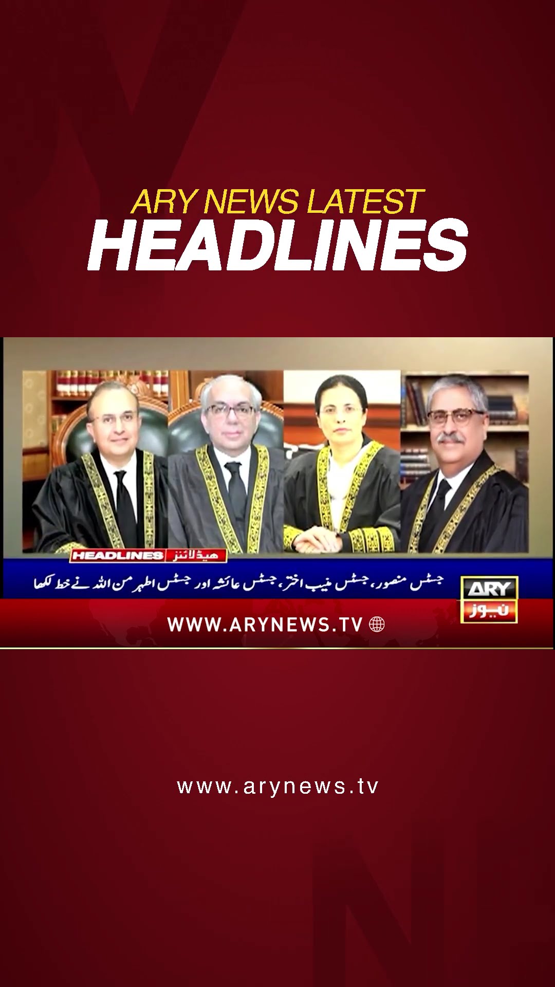 #11amheadlines #judges #supremecourt #judicialcommission #constitutionalamendment