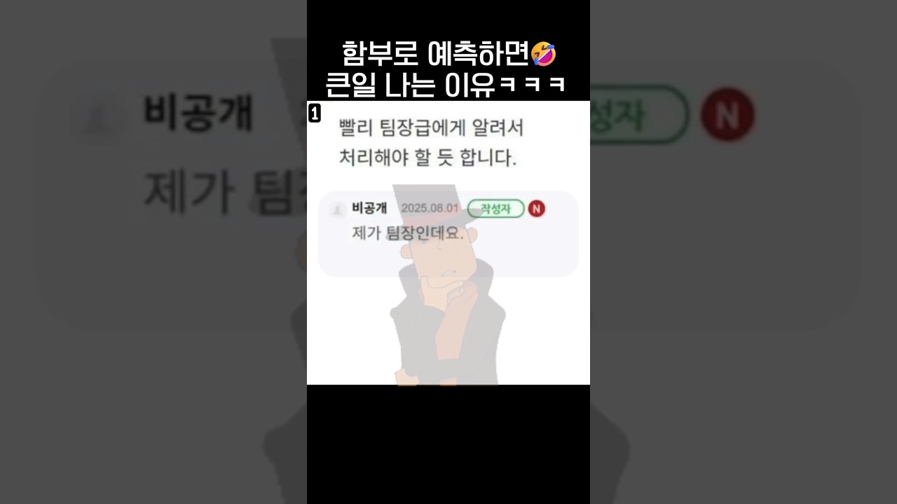 함부로 예측하면 큰일나는 이유ㅋㅋㅋ🤣.jpg