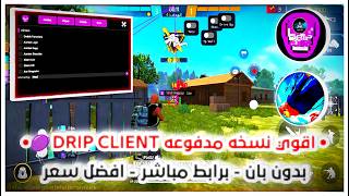 Free Fire hack new update 2026 | The strongest paid hack 🎉 | Literally no ban 🔥 | HACK FREE FIRE ... screenshot 3