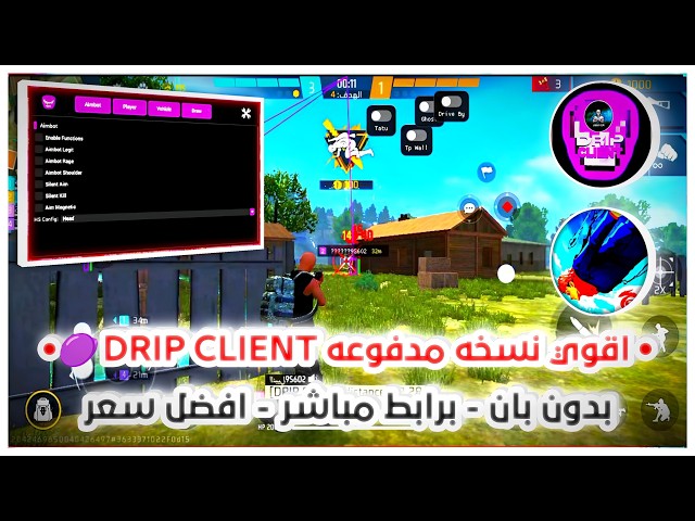 هكر فري فاير التحديث الجديد 2026 | اقوي هاك مدفوع 🎉 | بي دون باند حرفيا🔥 | HACK FREE FIRE OB53 |