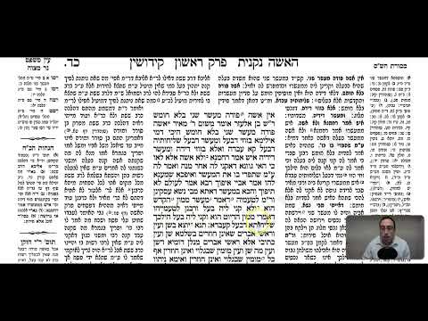 Kiddushin 24a - Youtube