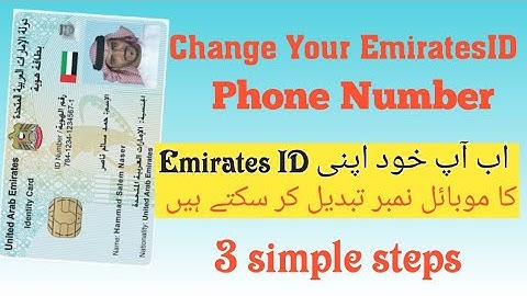 How To Change Your Emirates ID Phone Number | Apply New Emirates ID Phone Number