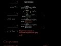 Simplify trigonometric expr #математика #розвязуваннязадач #математичнізадачі  #вчимоматематику