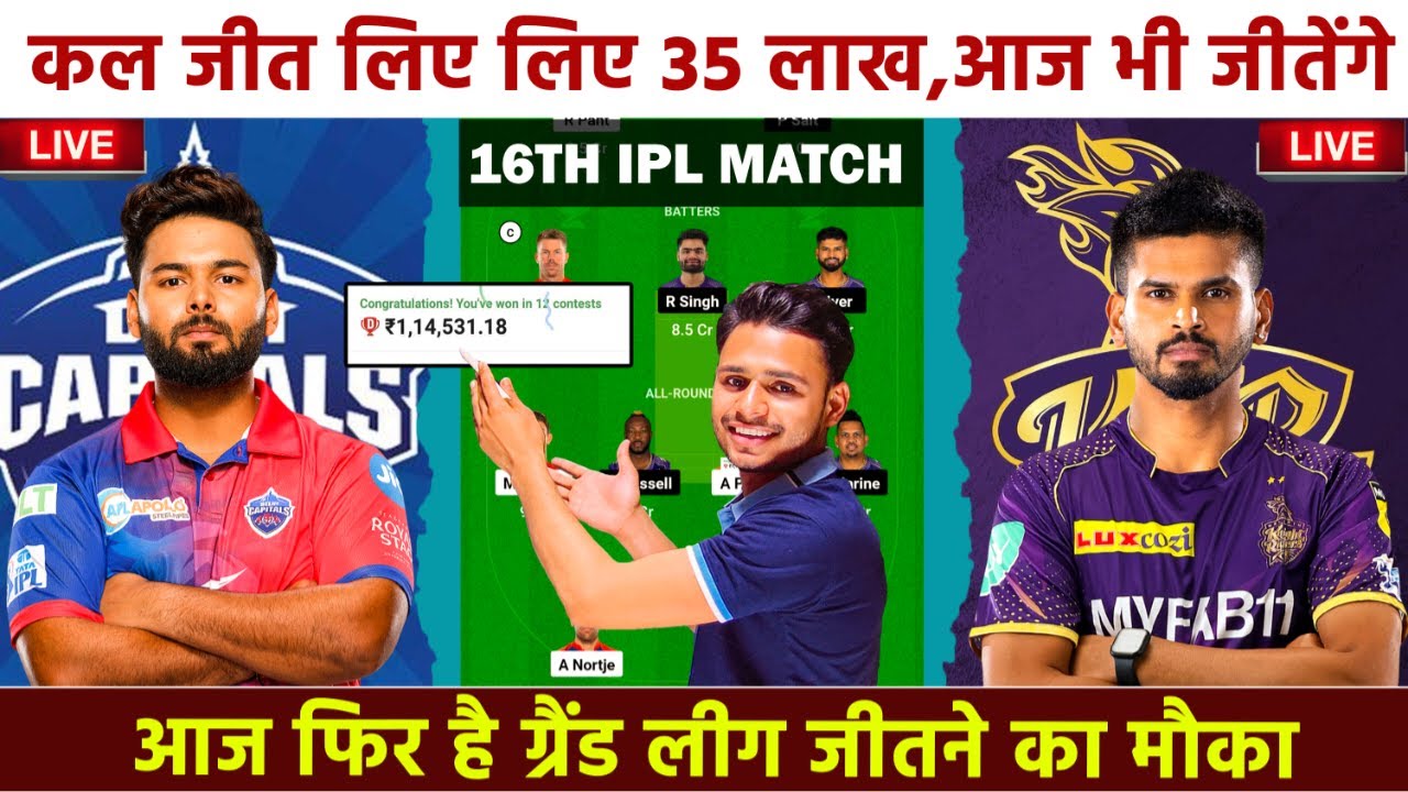 Live: DC vs KKR Live Dream11 Team | DC vs KKR Live Match Today | Live Dream11 Prediction