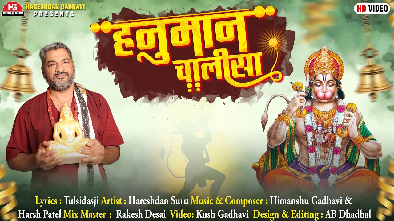 Hareshdan Gadhvi on the cover of Shree Hanuman Chalisa