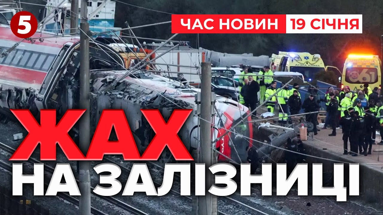 ВРІЗАЛИСЯ ПОТЯГИ 💥40 ЗАГUБЛUХ😱 Стрілянина у міськраді. Поранений мер! | Час новин 