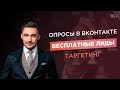 Как привлечь клиентов из социальных сетей? Секретная техника успешных продаж