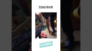 인내심 테스트