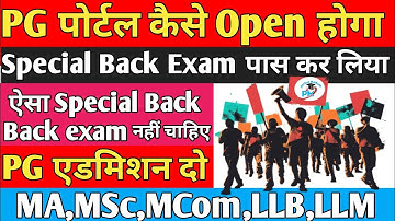 How will the Mjpru/Gju PG portal open? MA, MSc, MCom, other professionals courses ...