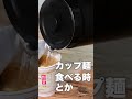 たっぷり沸かせる1.5Lケトル【YAMAZEN】#shorts