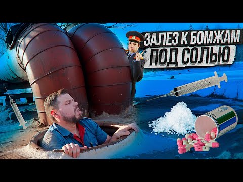 ПОД СОЛЬЮ ЗАЛЕЗ В … | ПАРАНОЙЯ НА ПРИХОДЕ | АЛЬФАПВП