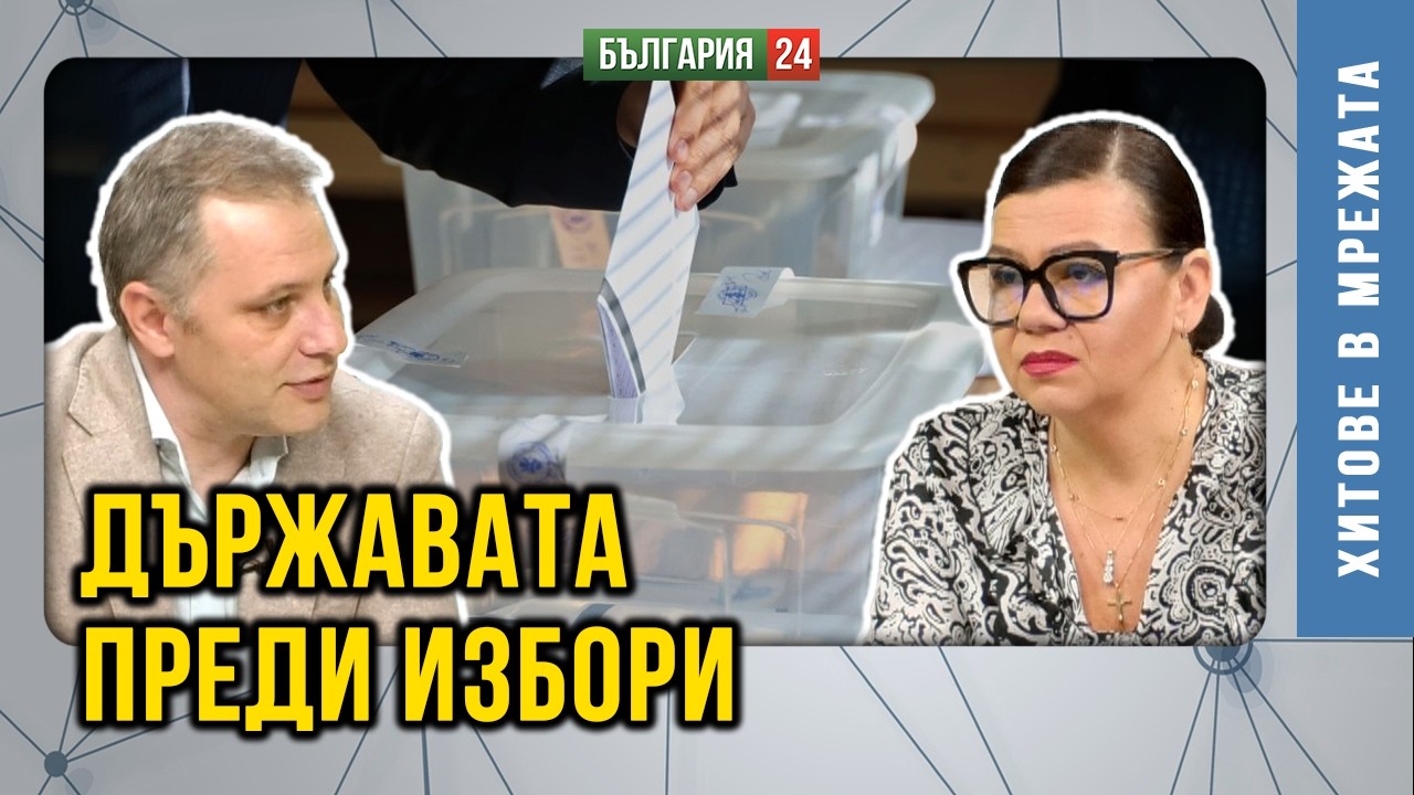 Не на Европа на Урсулите, не на НПО политиците!