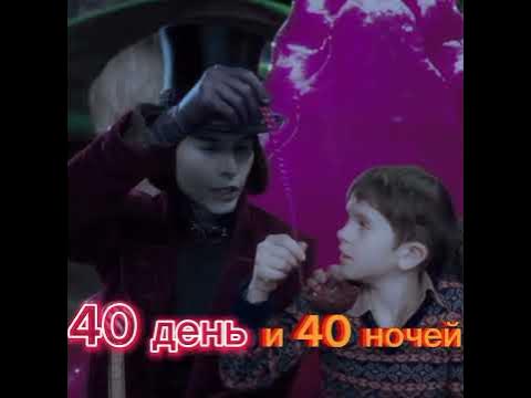 *ой там написано девушка а должен-быть мальчик 😅* *Вилли-Вонка и Чарли ...