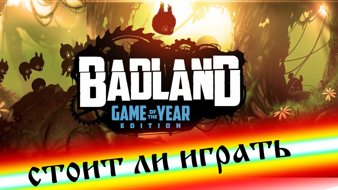 BADLAND Game of the Year Edition - стоит ли играть? Let's Play и беглый обзор