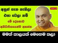      ven mawarale baddiya thero