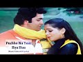 Puchho Na Yaar Kya Hua (Lyrical Video) Asha Bhosle, Mohammed Rafi, Rishi Kapoor, Padmini Kolhapure
