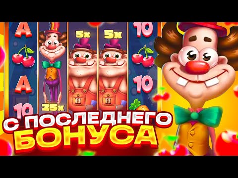 Видео: ПОЙМАЛ 3 ДУРИКА С ПОСЛЕДНЕГО БОНУСА В DORK UNIT И ЗАНОС НА ******Р! ОКУП С ЛОУ БАЛАНСА В ДОРК ЮНИТ