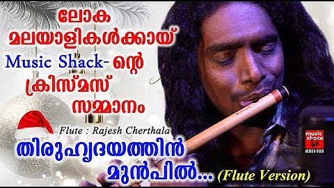 Thiruhrudayathin Munpil Flute Version |Christian Devotional Video Song |Rajesh Cherthala flute songs