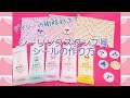 ダイソーの樹脂粘土でシーリングスタンプ風シールの作り方