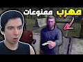 شرطة مكافحة التهريب 1 بداية المهمة الاسطورية Contraband Police 