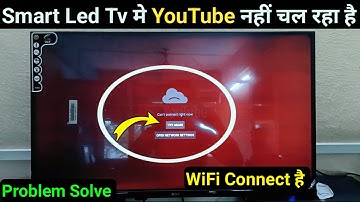 Smart led tv me youtube nahi chal raha hai | YouTube not working on smart led tv