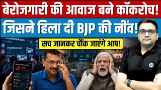 Cockroach Janta Party? The Viral Protest Trend Shaking Indian Politics। News By Ankit Avasthi Sir।