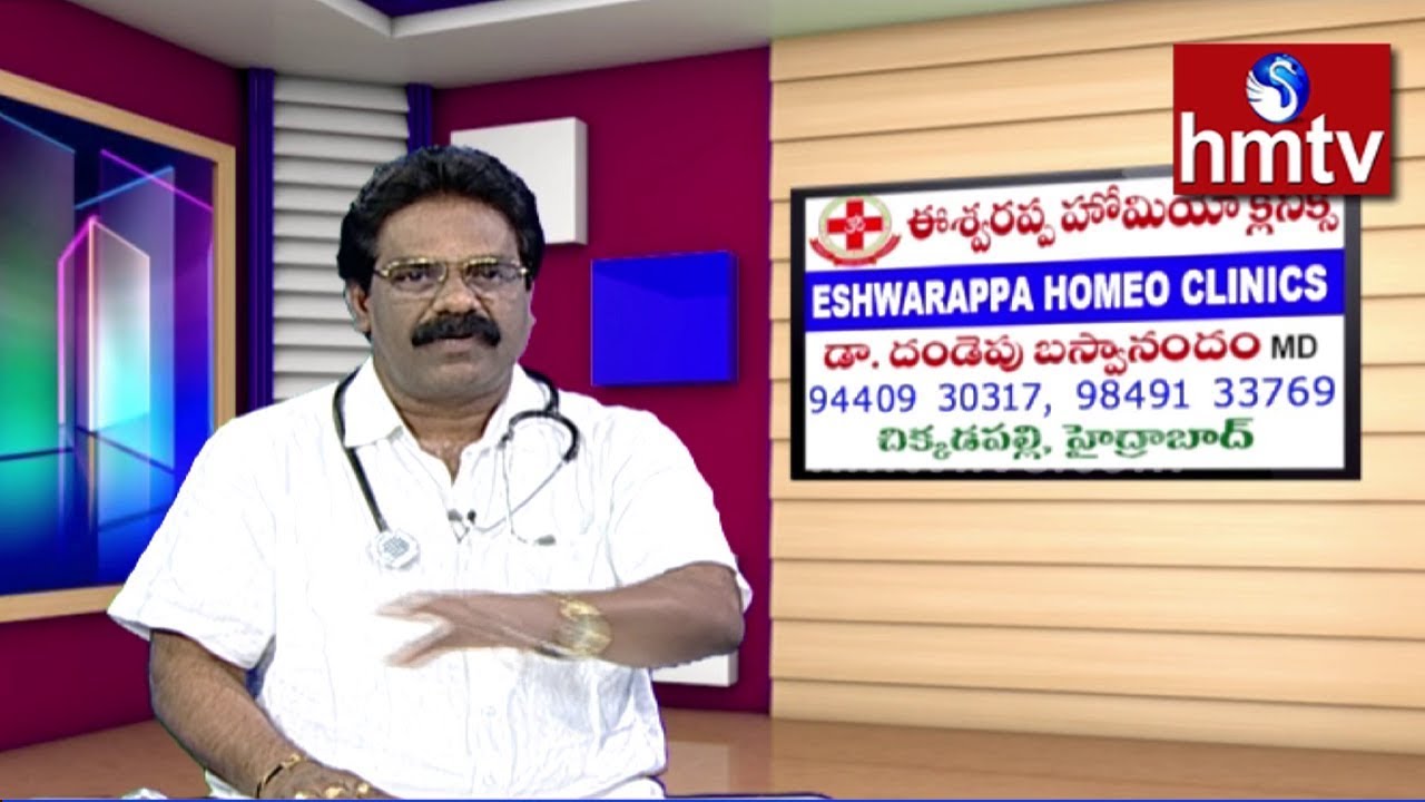 Dr. Dandepu Baswanandam About Homeopathy Treatment || Eshwarappa Homeo Clinic | hmtv