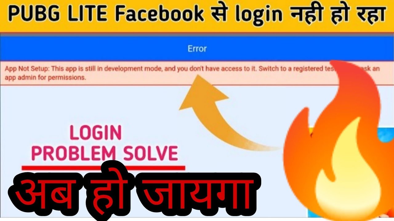 Pubg Mobile Lite Facebook login problem solve kaise kare I How To Fix ...