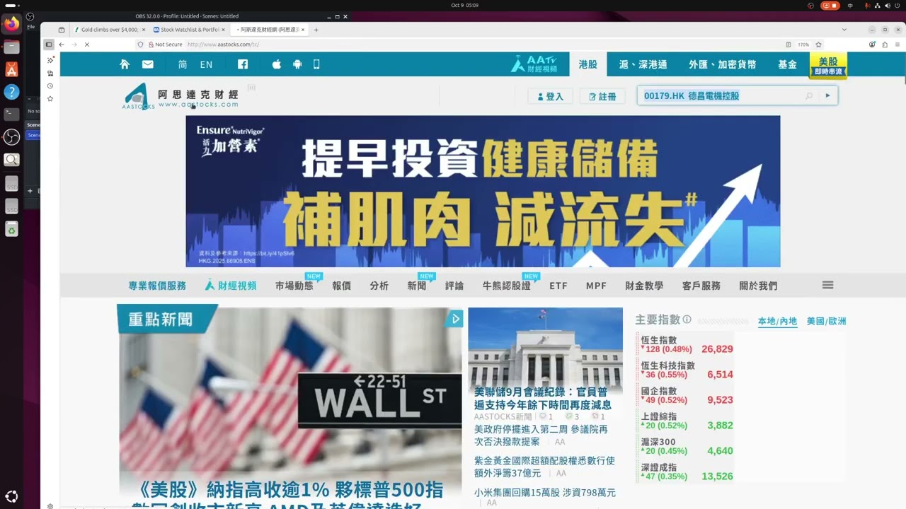2025 10 09 長者收股息 外圍滙豐企穩但大銀行跌 阿里中芯小米繼續調整 聯想長線看好 長建電能兩電可投 油價升三桶油關注石油海油 莎莎略升而已  優品可投 公用可投港燈中電 賭場人多不影響勝負